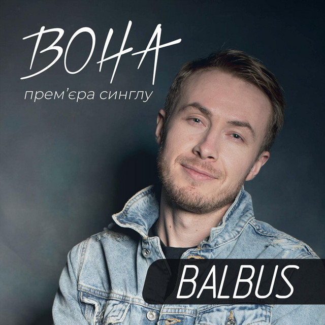 Обкладинка: Вона — Balbus