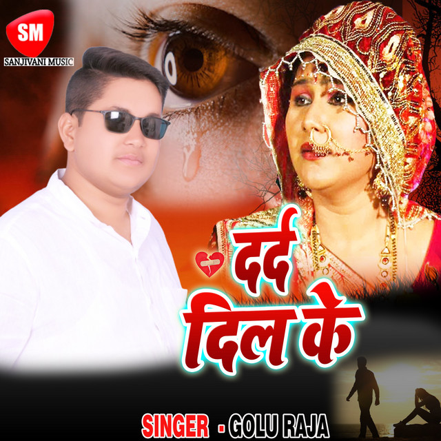 Darde Dil Ke cover art