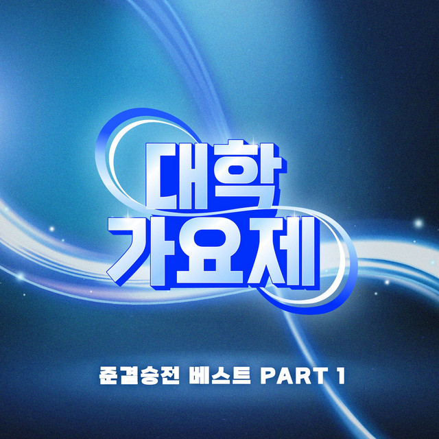 Campus Song Festival Semi Final Match Best PART1 cover art