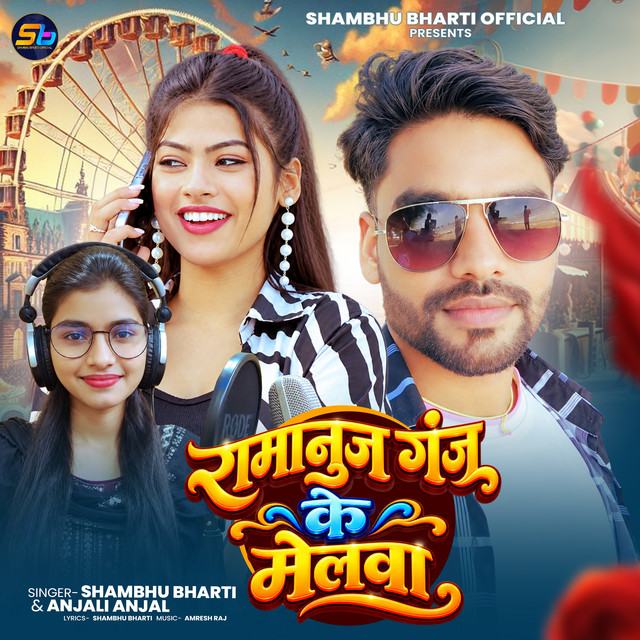 Ramanuj Ganj Ke Melwa