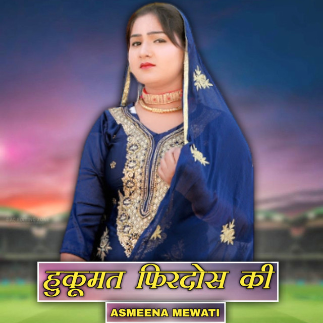 Asmeena Mewati