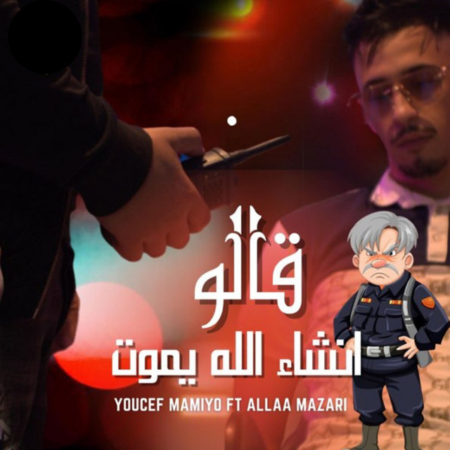 Youcef Mamiyo