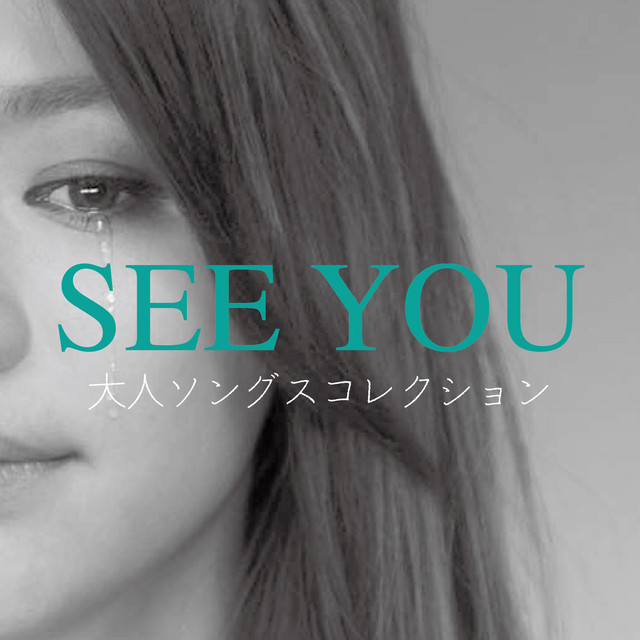 DAN DAN KOKORO HIKARETEKU - Cover