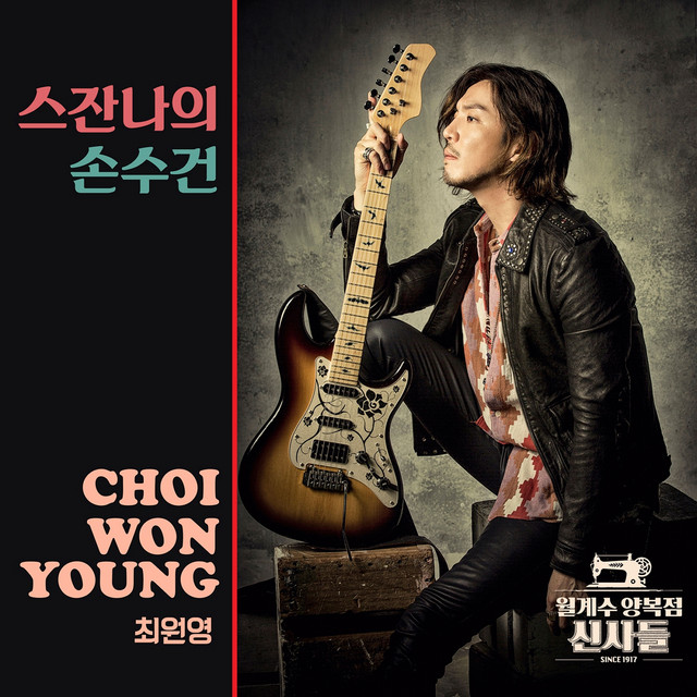 Choi Won-young