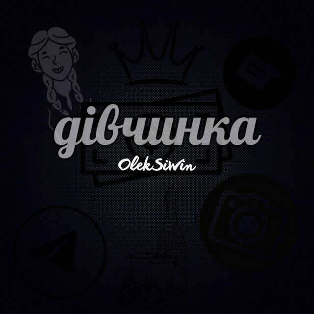 Обкладинка: дівчинка — OlekSiWin