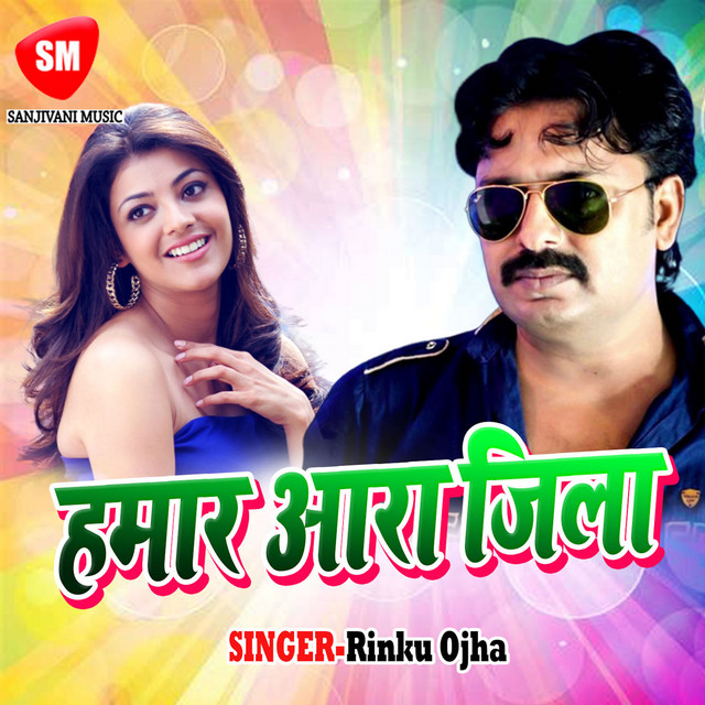 Hamar Ara Jila cover art
