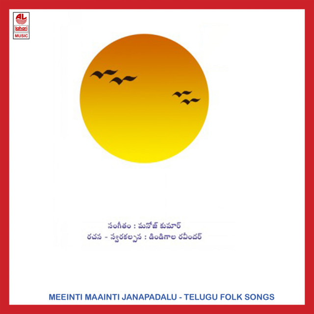 Gubile Gubile cover art