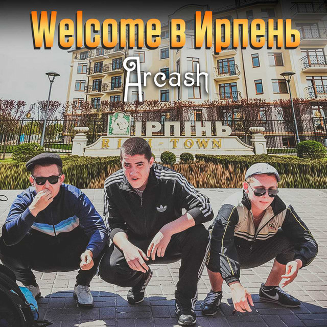 Обкладинка: Welcome в Ирпень — Arcash
