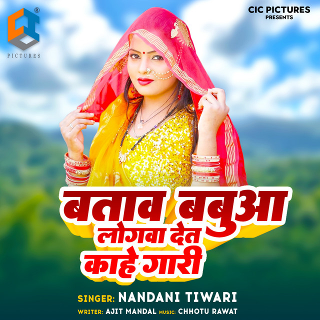 Nandani Tiwari