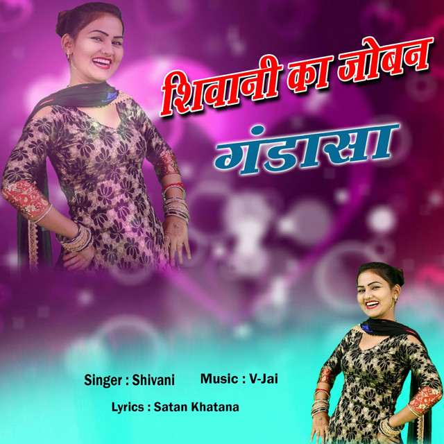 Jeth Mera Das Padh cover art