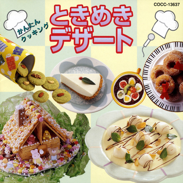 やきもち焼きリンゴ - オリジナル・カラオケ