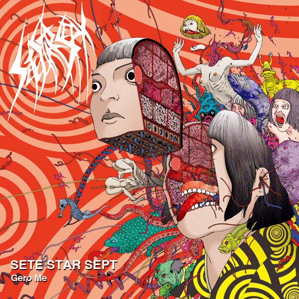Gero Me cover