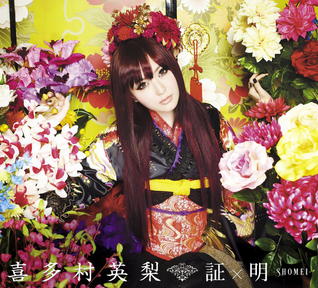 Shomei cover art