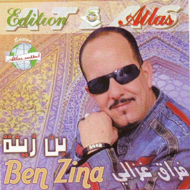 Frague Ghzali cover art