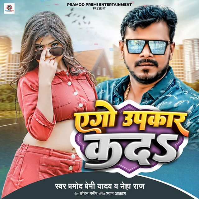 Ego Upkar Kada album image