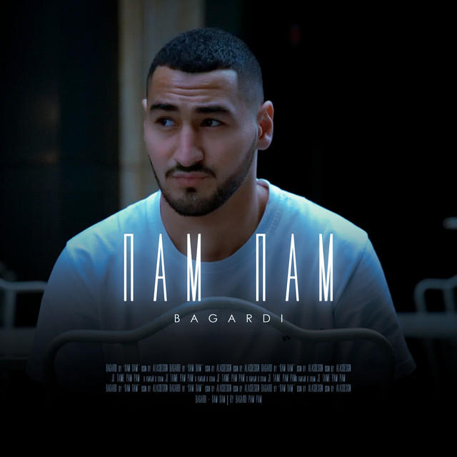 Cover of ПАМ ПАМ by BAGARDI