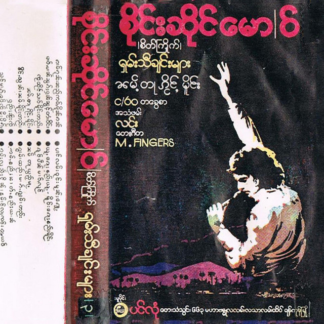 น้ำตากึ่งเมือง cover art