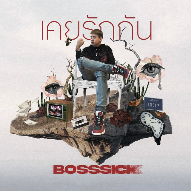 undefined album image