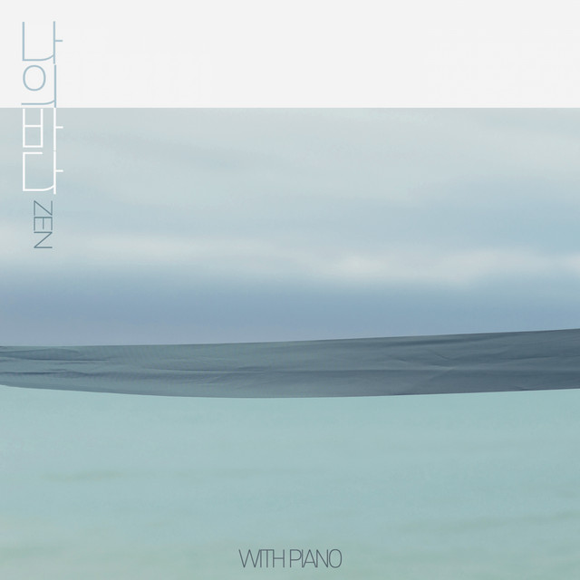 나의 바다 (My Ocean) – WITH PIANO - Single by Zen | Spotify