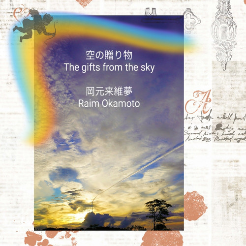 夢来 Photo