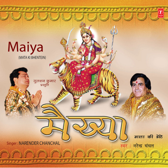 Subah Savere Utha Karo Jai Mata Di Japa Karo