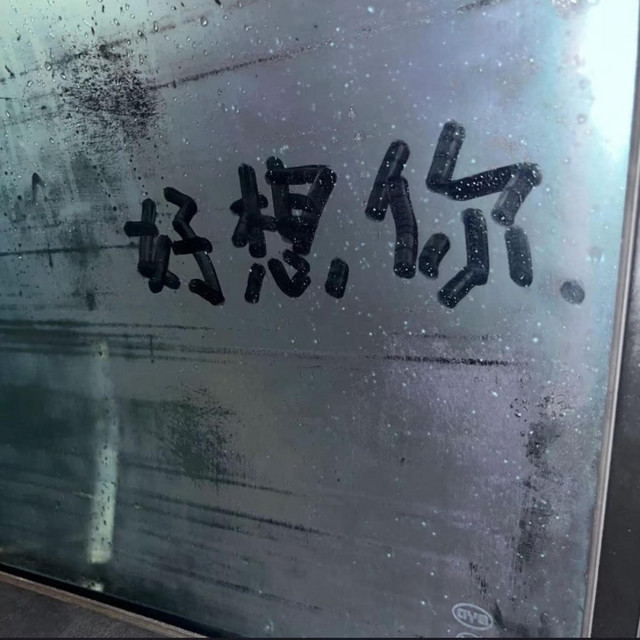 池澜