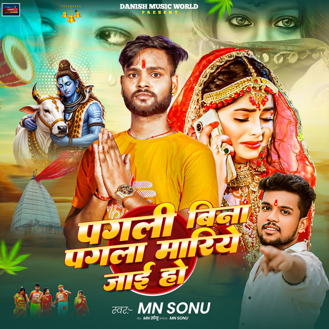 Pagali Bina Pagala Mariye Jai Ho
