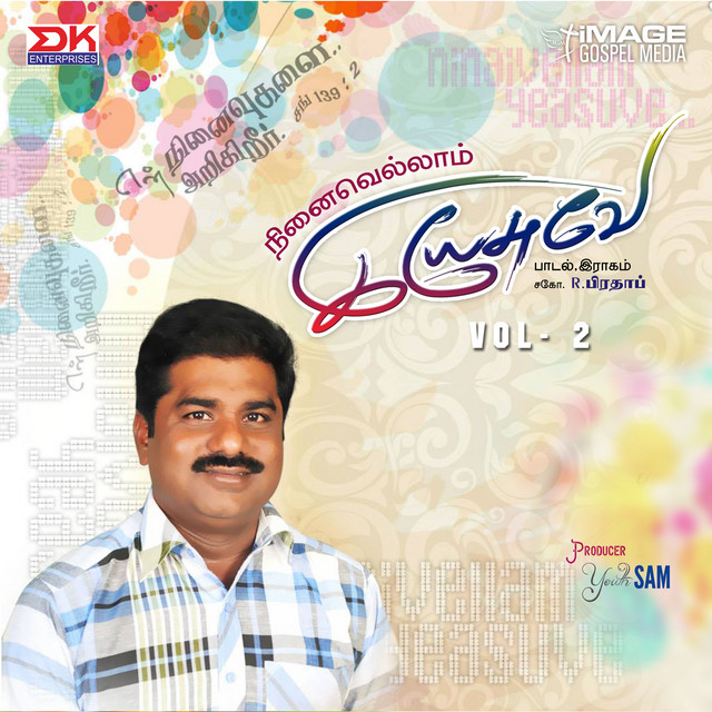 Azhagukke Azhagana cover art