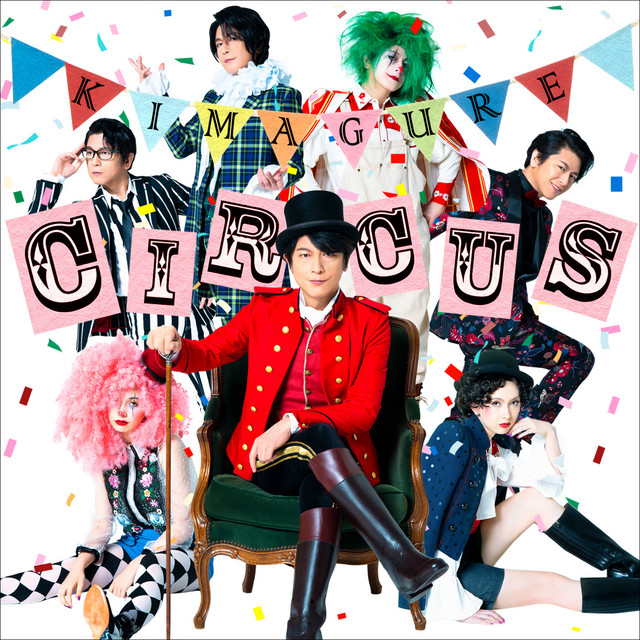 Kimagure Circus cover