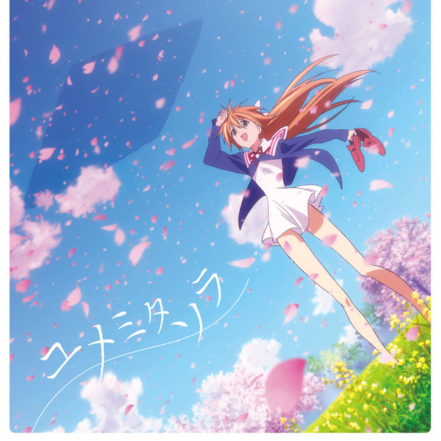 ユメミタソラ cover