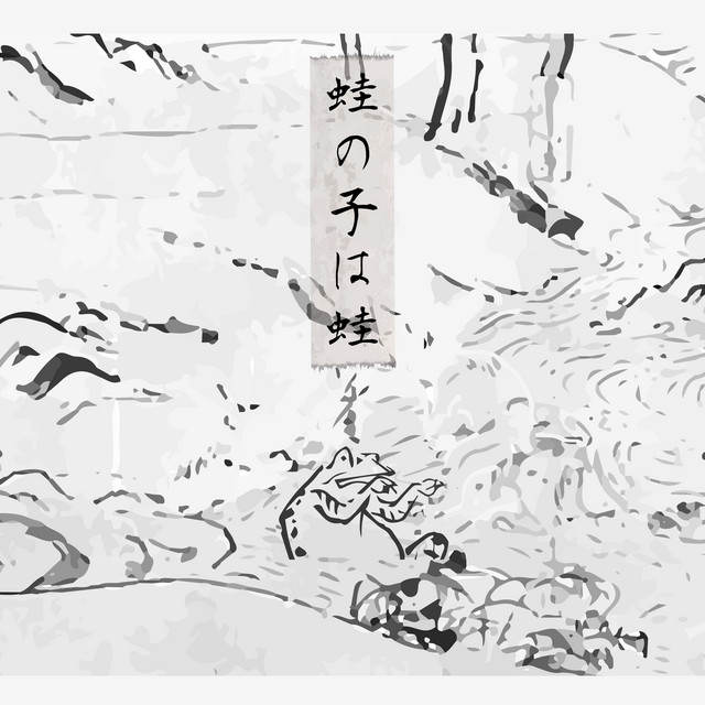 蛙の子は蛙 - Album by IDONO KAWAZU | Spotify