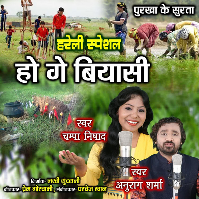 Prem Goswami