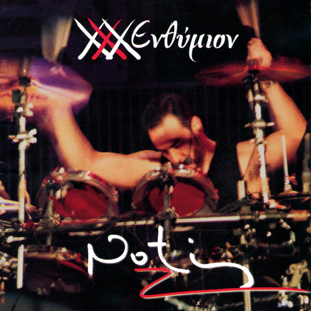 Xxx Enthimion (Live) cover art