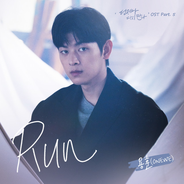 Always Meet Again, Pt. 5 (Original Soundtrack)