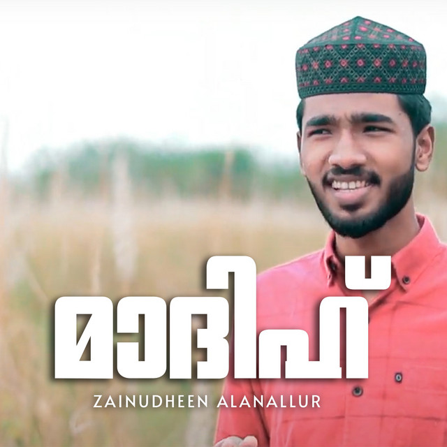 Kulir Paitha Marubhoovil (From "Maadhih") album image