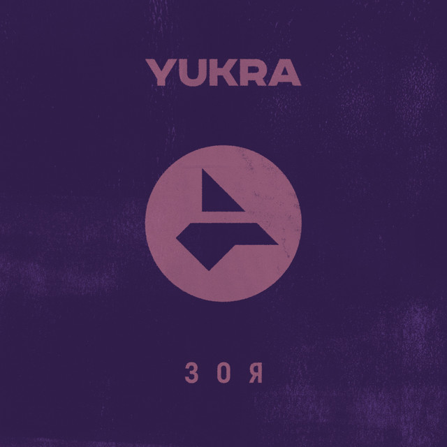 Обкладинка: Зоя — Yukra