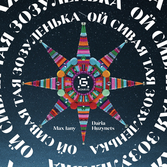 Cover art: Ой сивая тая зозуленька — Max Iany