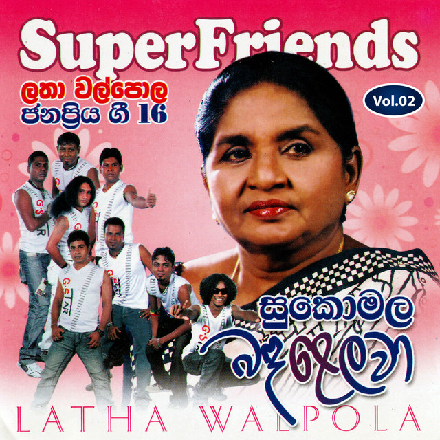 Iranamata Sawoma cover art