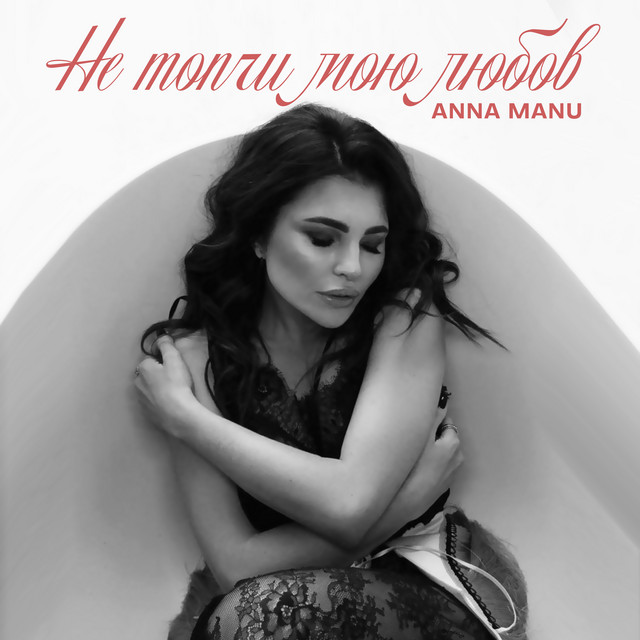 ANNA MANU