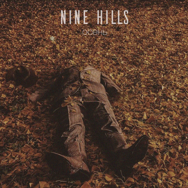 Cover art: Autumn — Nine Hills