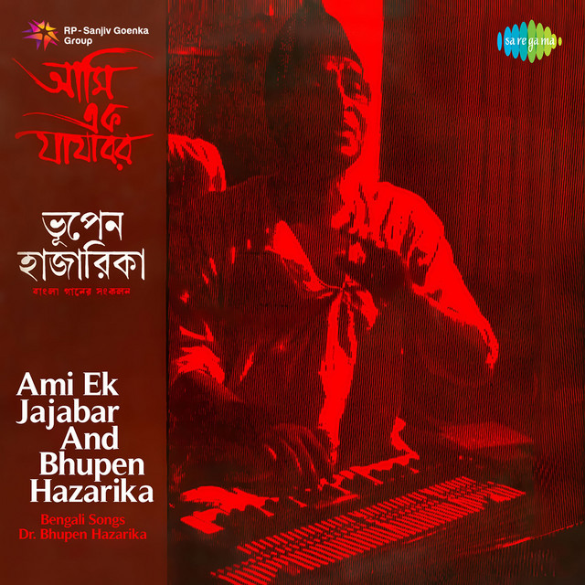 Manush Manusher Jannya cover art