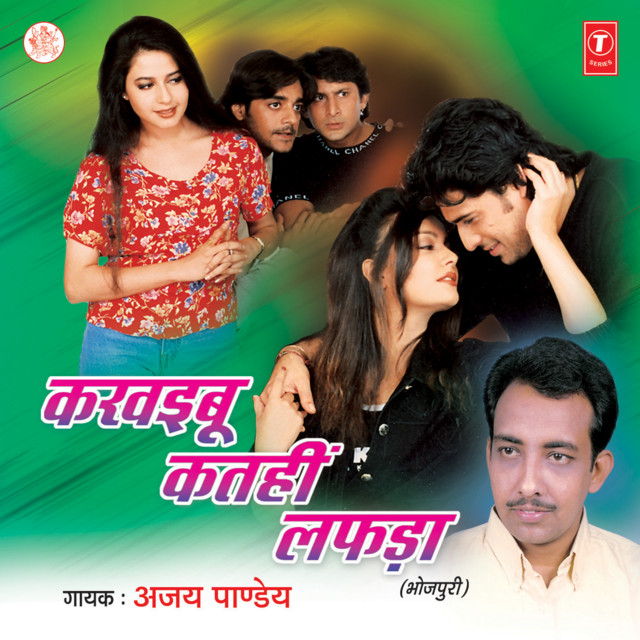 Karvaibu Katahi Lafda cover art