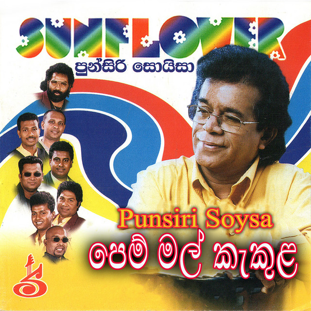 Pem mall Kakula Kiya cover art