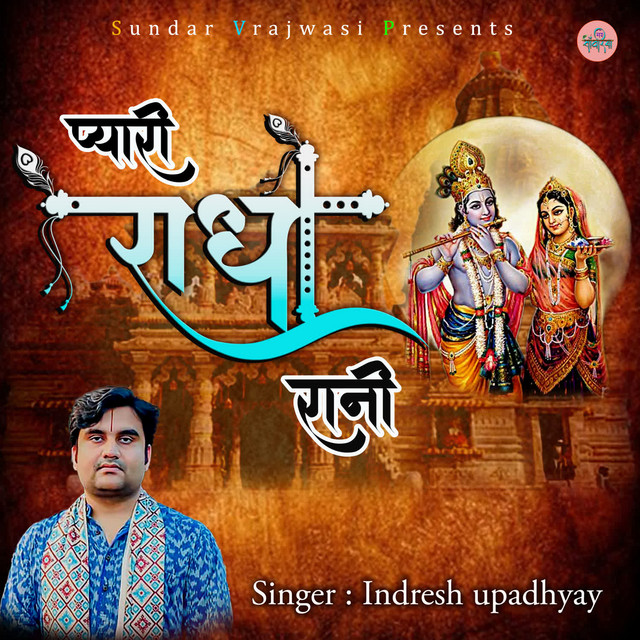 Pyari Radha Rani cover art