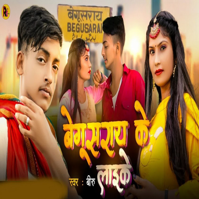 Begusarai Ke Laike cover