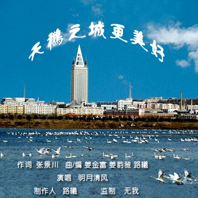 清風明月 Photo