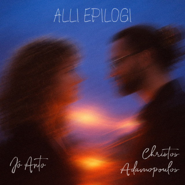 Alli Epilogi