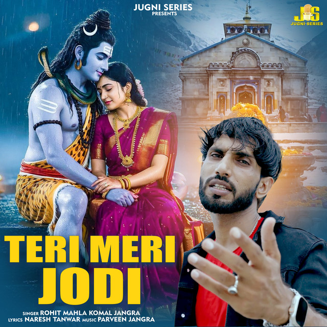 Teri Meri Jodi