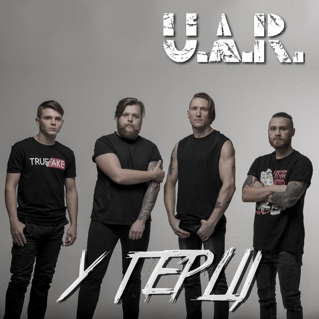 Обкладинка: У герці — U.A.R.