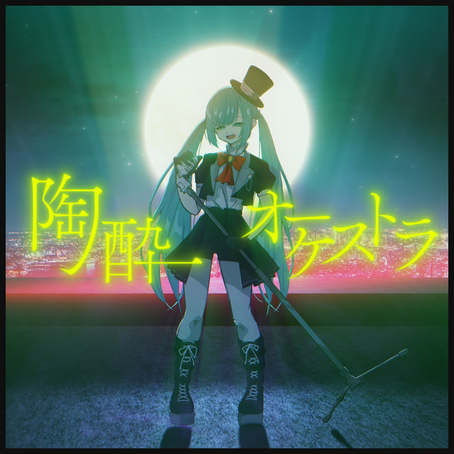 Euphoria Orchestra cover art